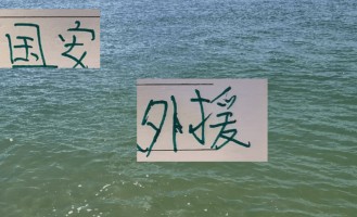 不容易！北京国安每年都有玻璃外援 今年轮到欧冠红星队长！